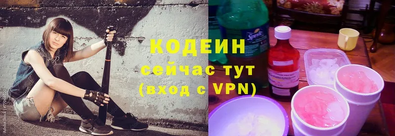 Codein Purple Drank  kraken сайт  Гагарин 