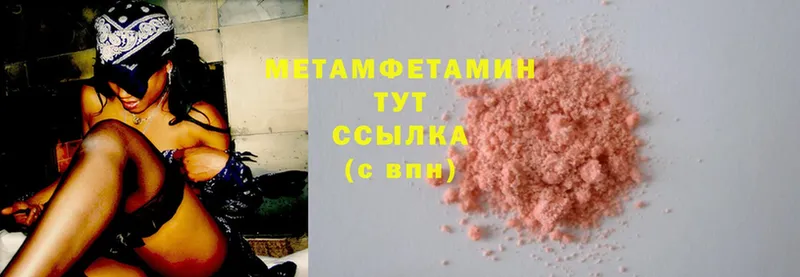 МЕГА как войти  Гагарин  МЕТАМФЕТАМИН Methamphetamine  закладки 